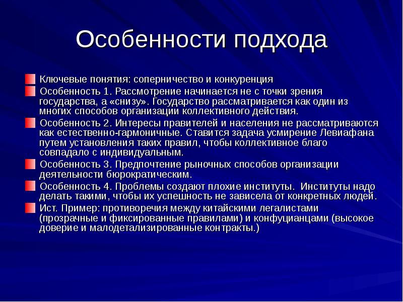 Человек с точки зрения государства. Особенности подхода. Административное противоречие примеры. Индивидуальные противоречия пример. Административное противоречие закрепляет:.