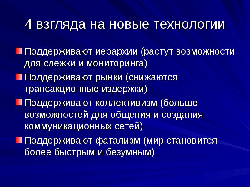 Возможности росли.