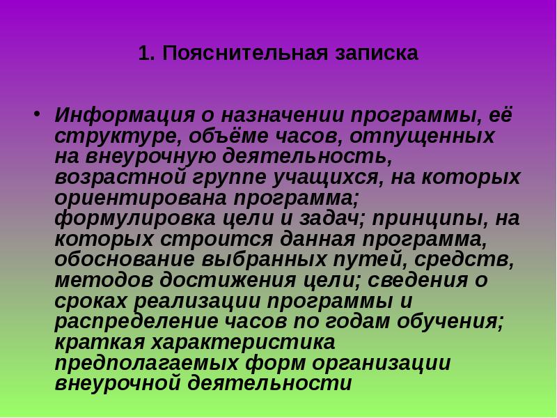 Заметка информация