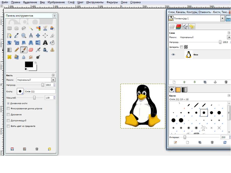 Гимп задания. Инструменты для рисования в графическом редакторе гимп. Gimp Интерфейс. Окно графического редактора gimp. Gimp презентация.