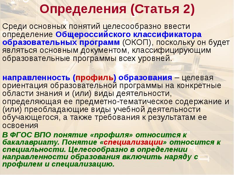 Введем определения. Статья это определение. Дефиниция статьи. Статья это определение кратко. Научная статья это определение.