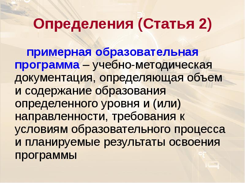 Статья определение право. Статья это определение. Тема статьи это определение.