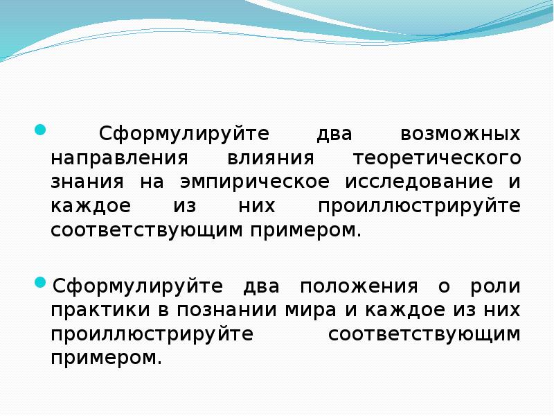 сформулируйте в двух трех предложениях. 3 формулировки периодического закона. сформулируйте два положения о роли практики в познании мира и каждое. чужая сторона - дремучий бор фразеологизм. сформулируйте в двух трех предложениях.