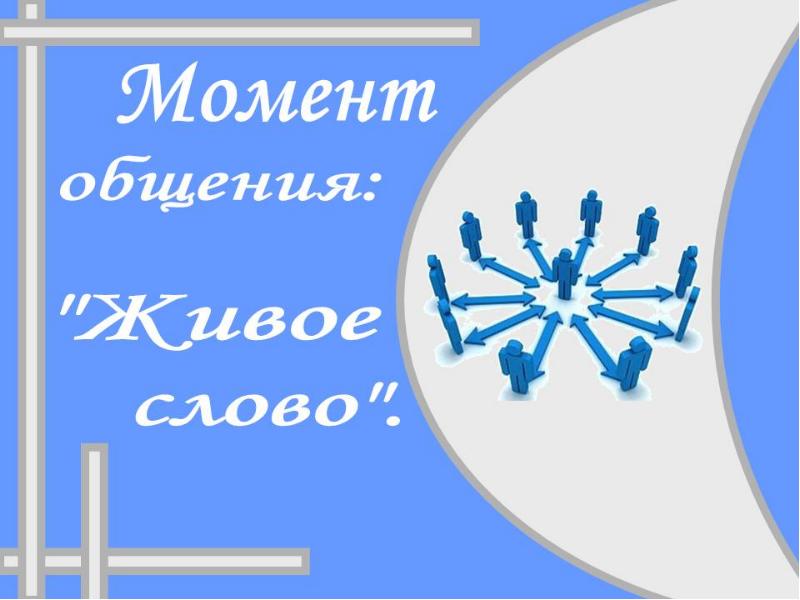 9 моментов