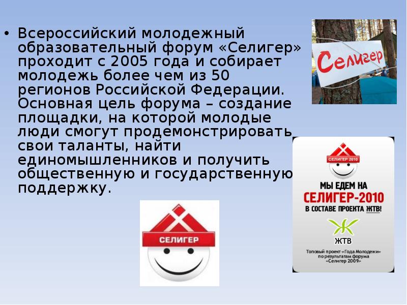 правила мероприятия форума. молодежный форум презентация. цель форума молодежи. цели форума примеры для молодежи. форум рабочей молодежи лого.