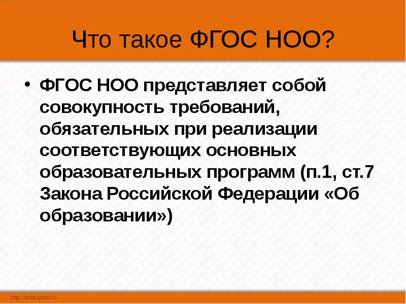 Что такое в г о история. Почему некоторые стандарты устанавливаются. Фгос. Эгос. Что такое в г о история.