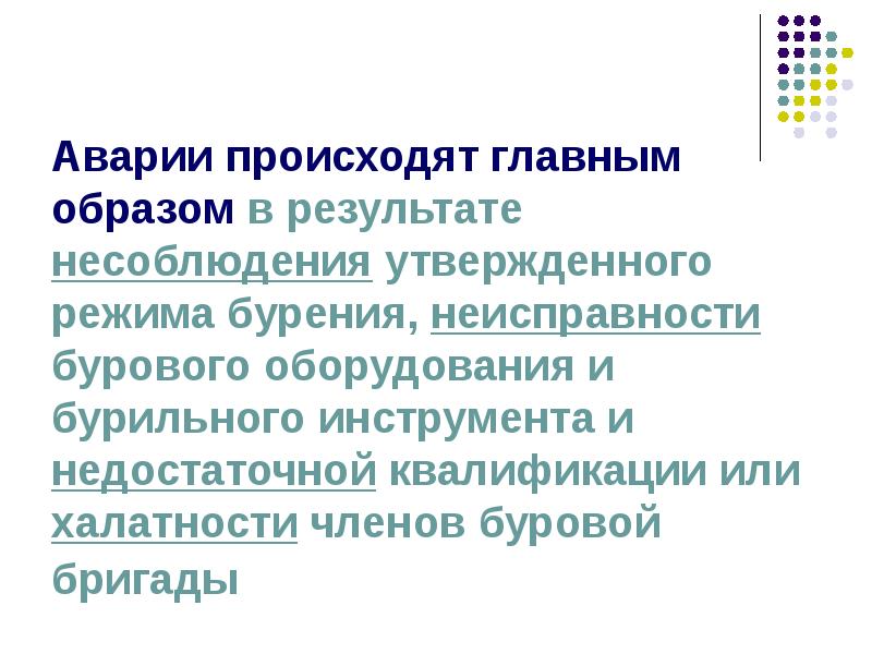 Профессиональные вредности. Рациональное и нерациональное природопользование. В результате несоблюдения. Профилактика септических осложнений в послеоперационном периоде. Классификация ятрогенных заболеваний.