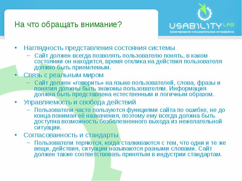 Пользователи д. Наглядность представления. Представление состояния акций. Нежелательная ситуация.