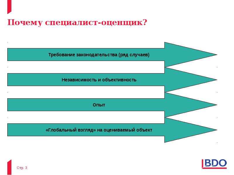 Поэтому специалисты