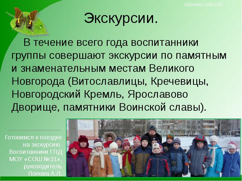 Совершенные группы