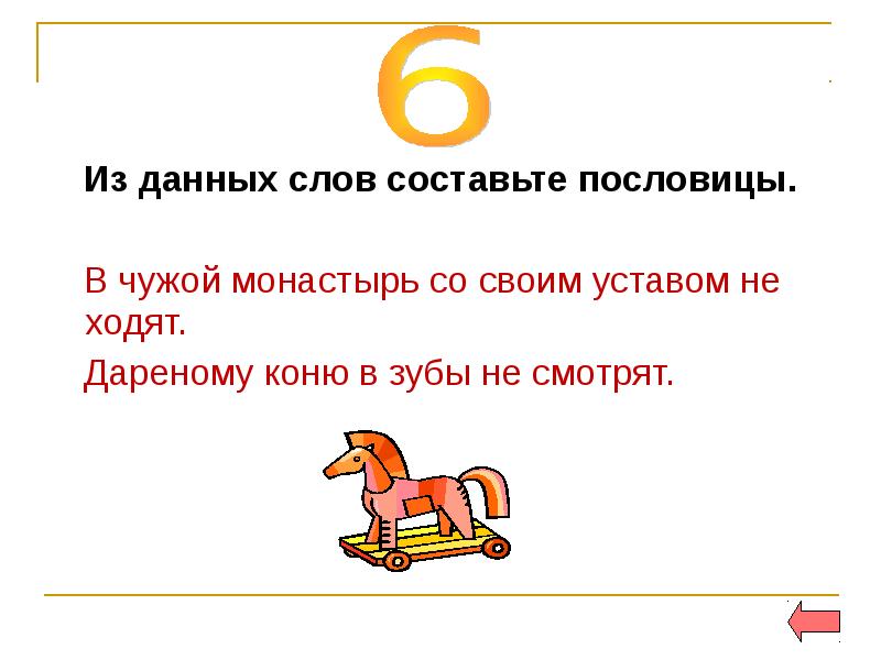 В чужой монастырь со своим уставом не ходят картинки