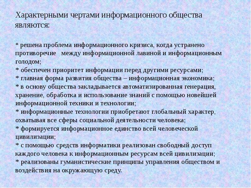 Отличительная особенность информационных ресурсов. Отличительная особенность информационных ресурсов