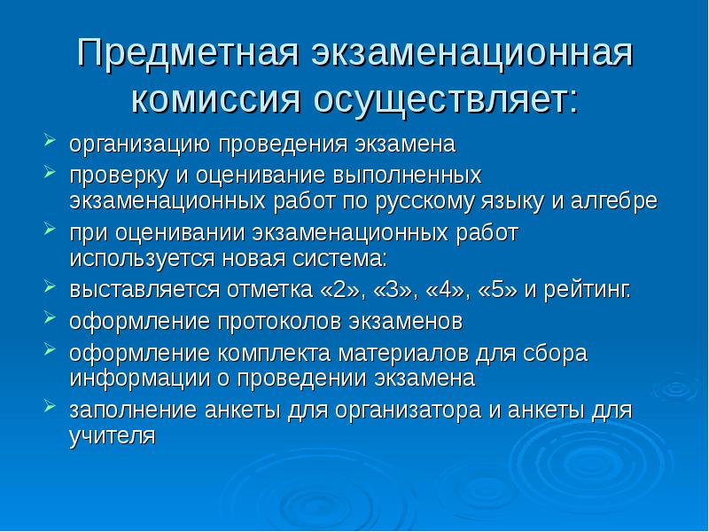 Вопрос заданный экзаменационной комиссией. Экзаменационная комиссия на предприятии.