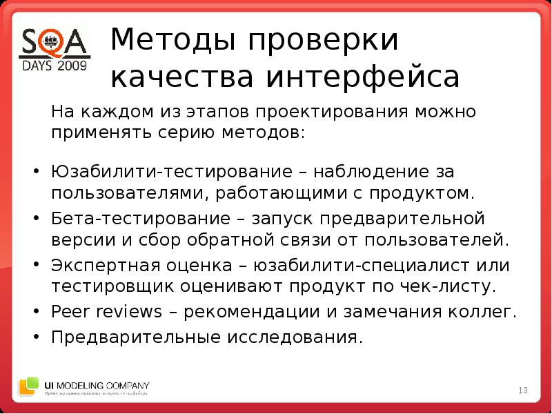 Можно ли сказать что результаты позволяют спроектировать дальнейшие действия над проектом