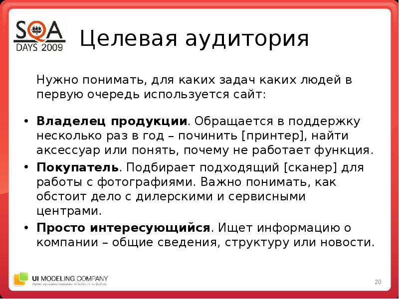 Владелец продукция. Целевая аудитория чипсов. Задача проекта аттракционов целевая аудитория. Целевая аудитория для санобработки как выглядит. Целевая аудитория таргета для столярной мастерской пример.