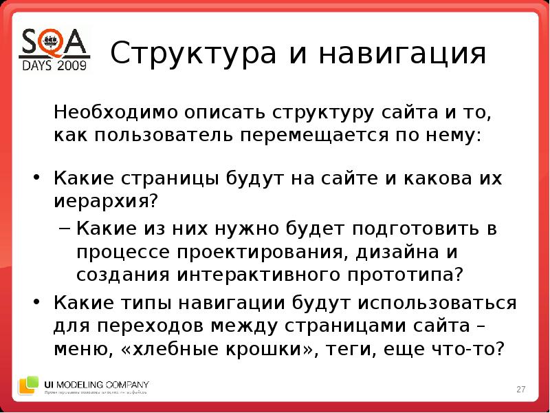 Пользователь перемещаясь. Структурно описать это как. Как охарактеризовать структуру эпизода.