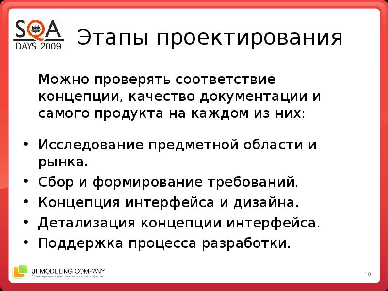 Можно ли сказать что результаты позволяют спроектировать дальнейшие действия над проектом