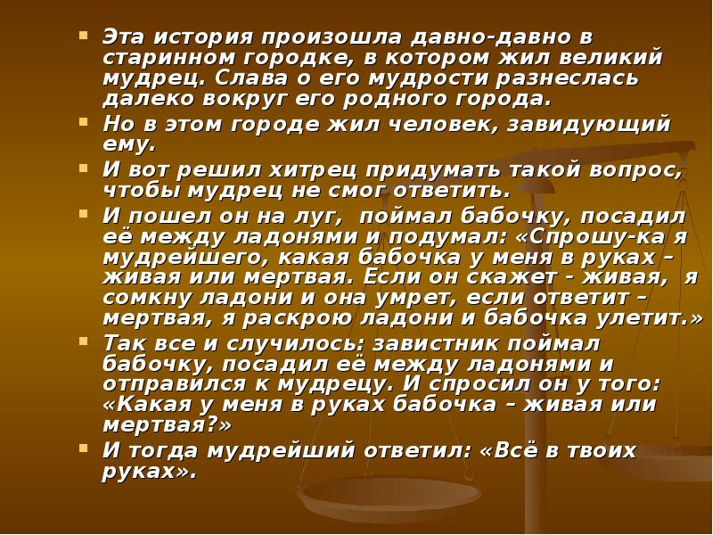 О случившемся событии. О случившемся событии