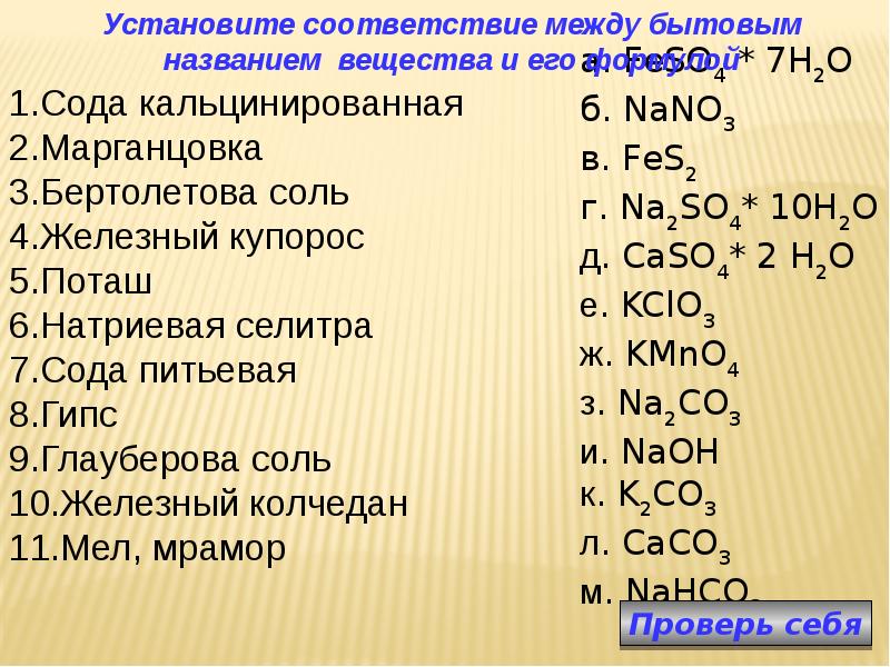 Обобщение по теме металлы 9 класс презентация