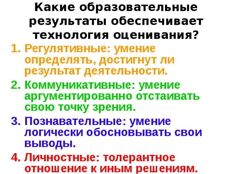 Обеспечить результат. Образовательные Результаты в практикуме. Выясни какие образовательные.