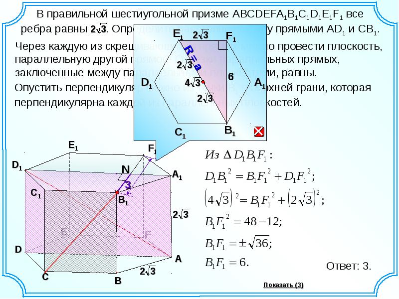 Плоскость параллельная грани