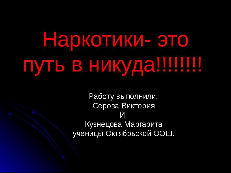 Жизнь без труда путь в никуда презентация