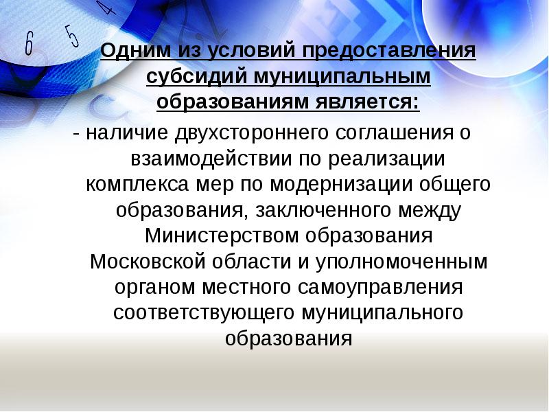 Муниципальным образованием является