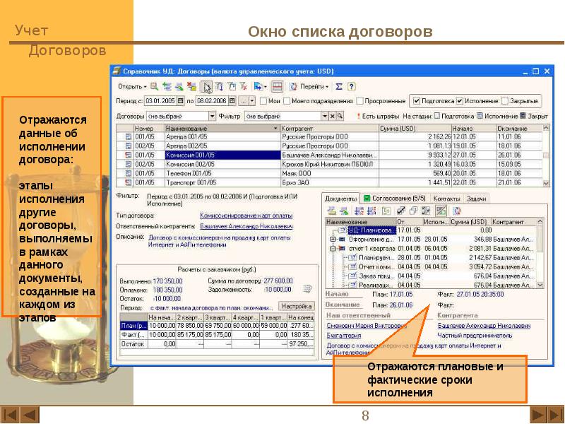 Список договоров. Учет договоров. Учет исполнения договоров. Ведение учета договоров. Ведение учёта договоров в эксель.