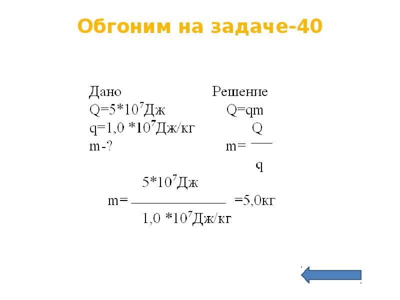 Решение 107