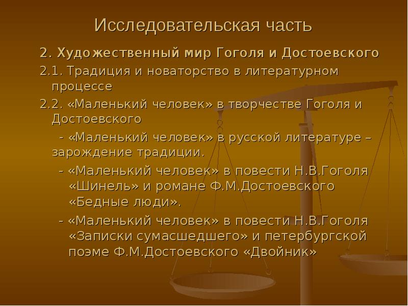 Проект по истории екатерина 2 и петр 1 продолжение традиций и новаторства