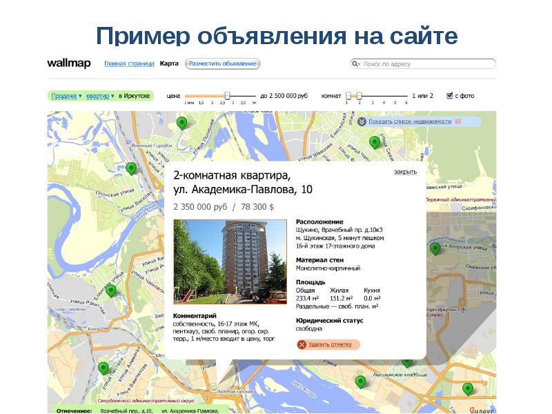 Пример г. Карта города образец. Примеры городов. Пример объявления на свой город. Образец города даст.