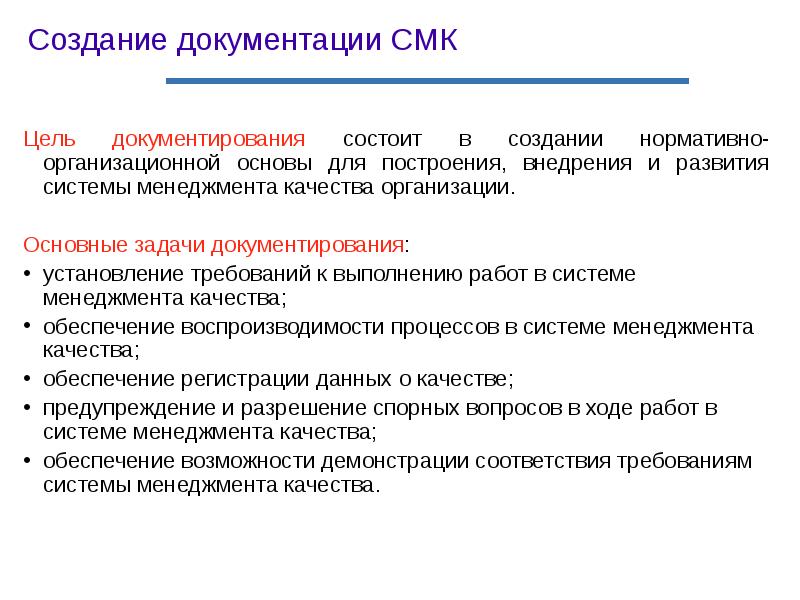 Презентация сертификация систем качества