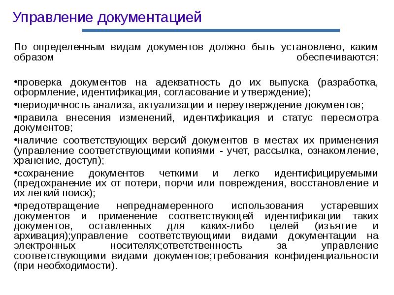 Когда технологические схемы должны пересматриваться и переутверждаться