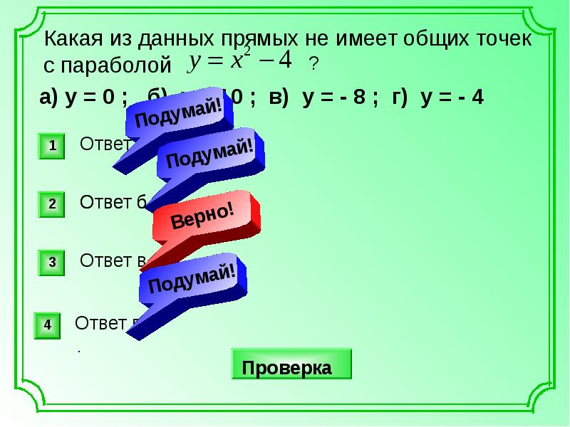 0 b ответ