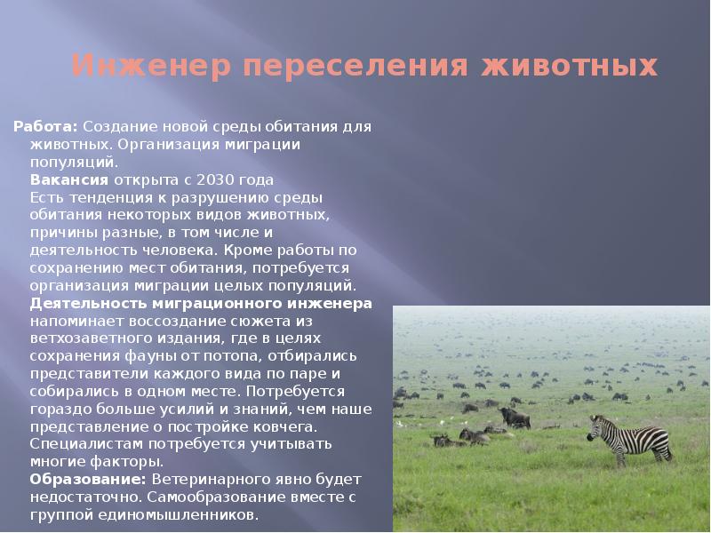Способ расселения – это. Зоология зоогеография. Волк ареал обитания в россии. Расселение животных. Расселение животных.