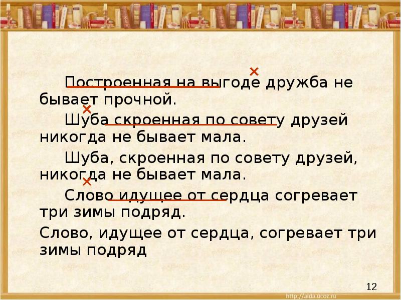 высказывания о дружбе с выгодой. дружить с выгодой. дружба ради выгоды. дружба ради выгоды. акция подключи друга.