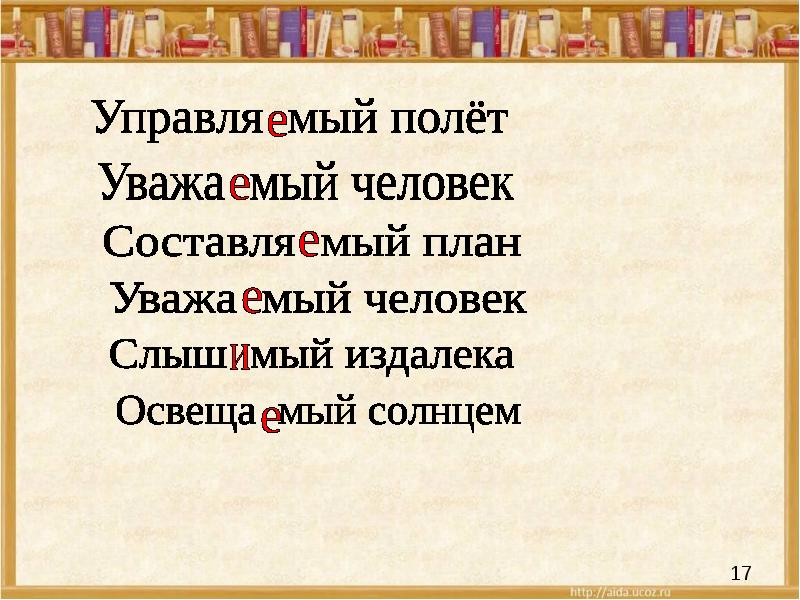 Составляемый план управляемый капитаном слышимый издалека освещаемые солнцем