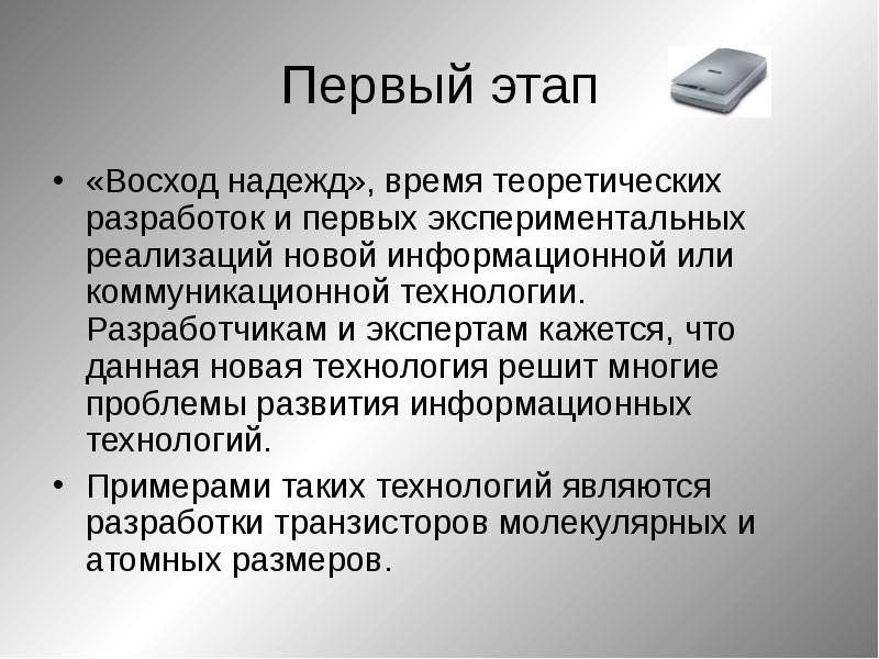 Технологии текстовой информации