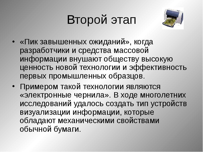 Информационные технологии в обработке текстов презентация