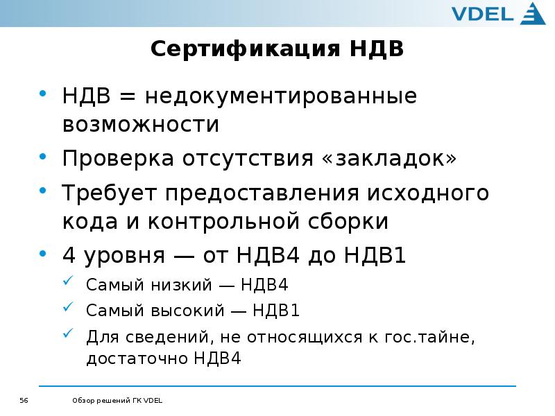 Проект ндв это