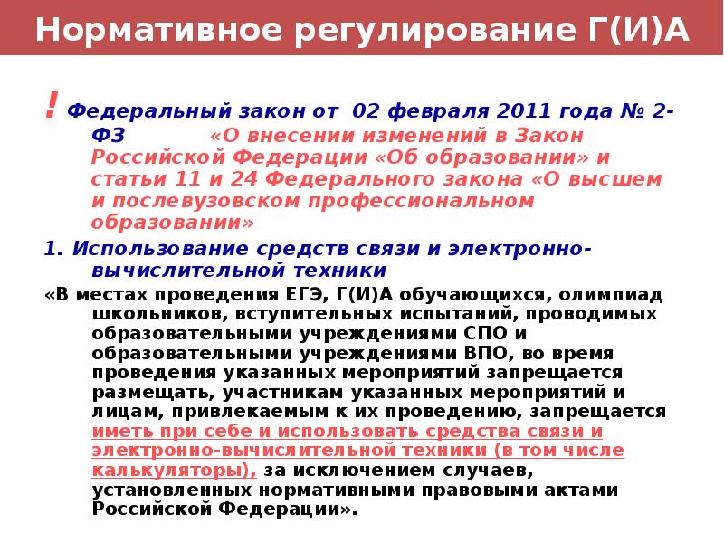 Основания для депортации. Нормативное регулирование депортации. Нормативное регулирование. Нормативное регулирование административного выдворения таблица. Нормативная регуляция.