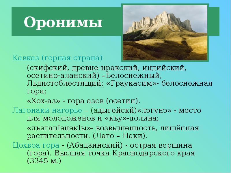 Вересковый мед урок в 5 классе презентация