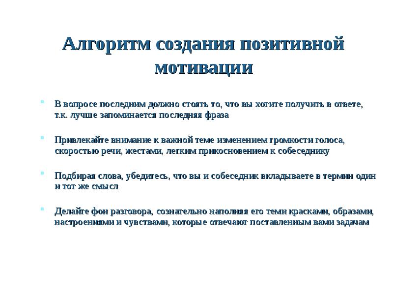 Что должно быть на последнем слайде презентации