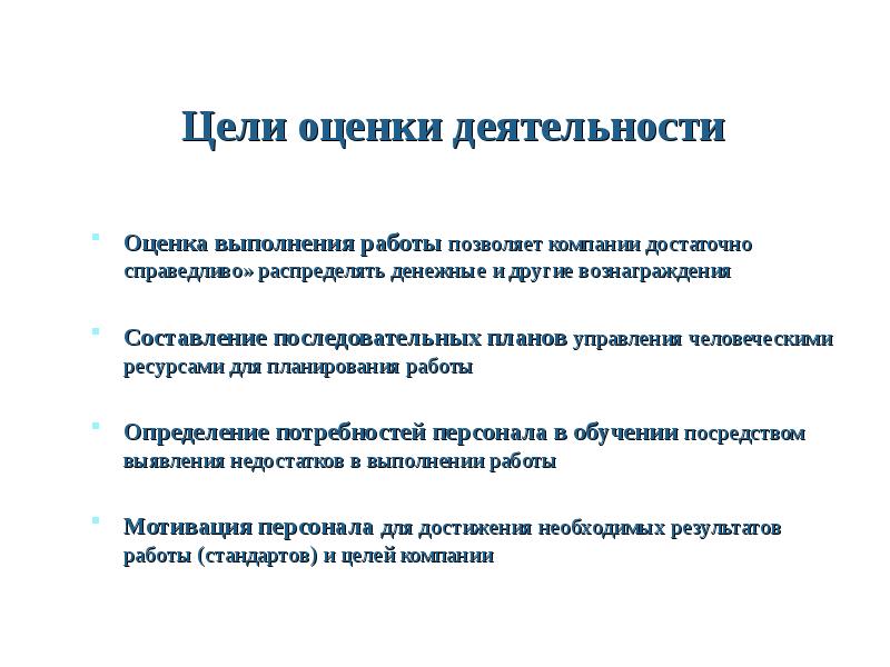 Составьте последовательную цепь из следующих составляющих плана маркетинга