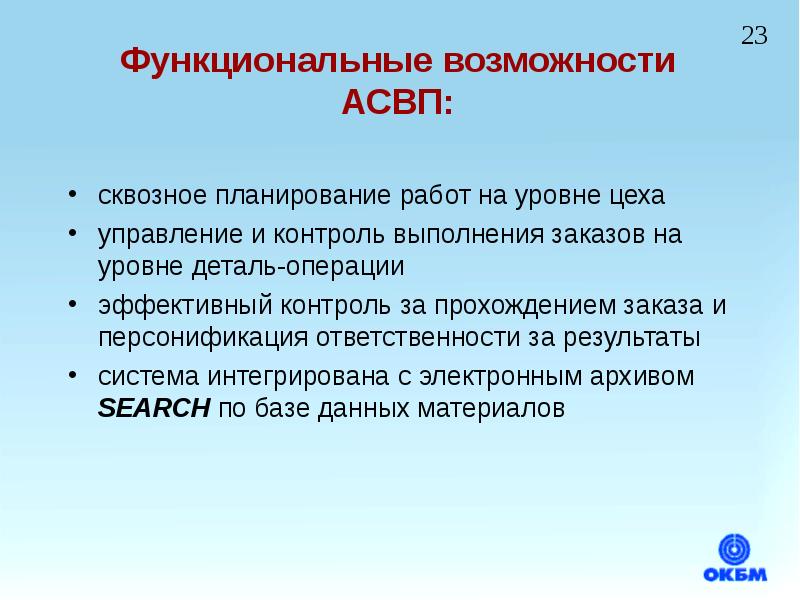 Сквозной проект это