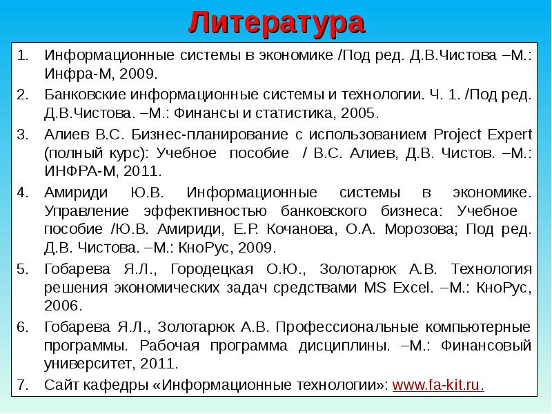 Структура программы эвм. Лекция программа образец. Управление программами лекции. Принцип модульности в структурном программировании. Управление программами лекции.