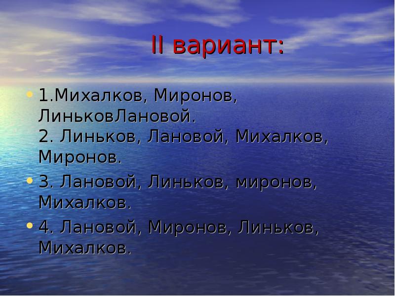 Литературное чтение 3 класс прыжок план. Ситуация на фронте весной 1942 планы сторон. Найти происхождение фразеологизмов. План рассказа прыжок Толстого. План к произведению прыжок.