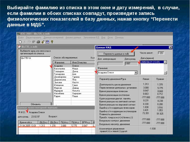 Программа к. Программное обеспечение «эксперт-проф»,. 2с программа. Пример выбора фамилии. Программа 