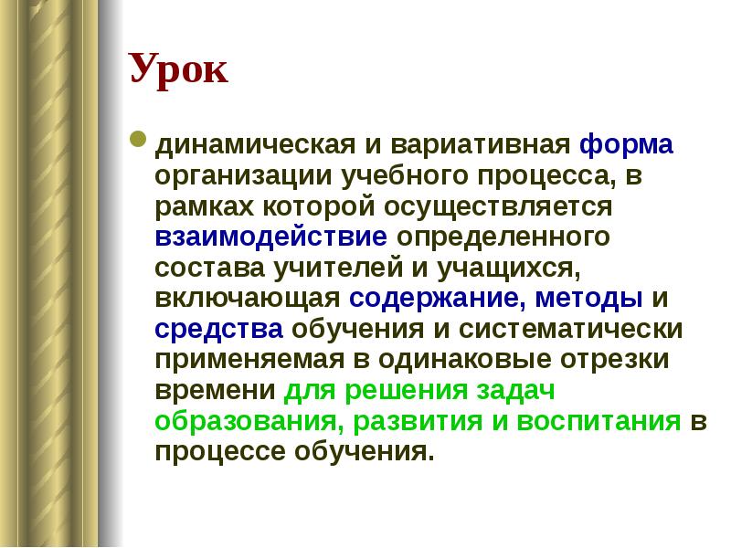 Физкультминутки динамические паузы. Конспект динамического урока. Конспект динамического урока. Динамический урок это. Этапы динамической паузы.