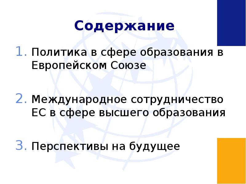 Приоритетные проекты втамо практика международного таможенного сотрудничества